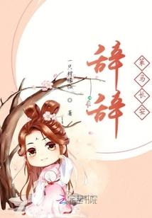 穿越之紫葬