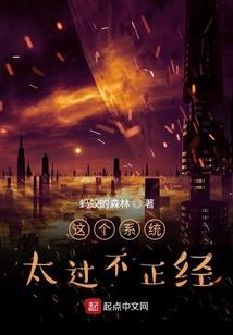 荒言记