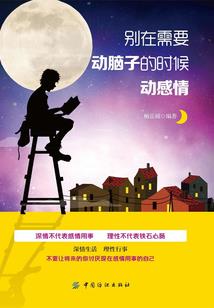 你是个谎