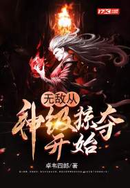 尸王漫漫追妻路