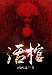 军工系统：我帮老李打鬼子