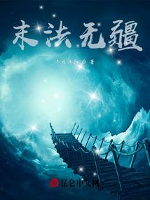 我的冥界鬼魅王子