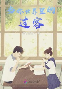 遣天记