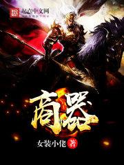 全息网游之交错的世界