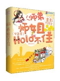 皇陵危局