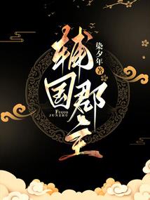 幻月异志录