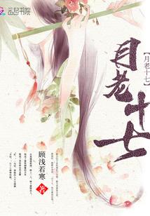 记异录