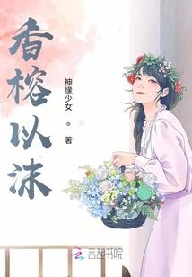 没有情蛊依然爱你