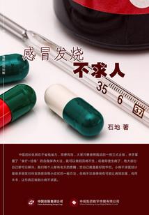 洪荒之异数神话