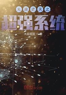 我在苍天之上