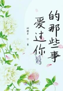 清穿之愿君平安