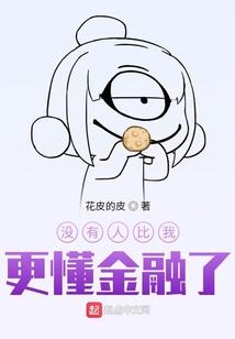 畸形女儿路
