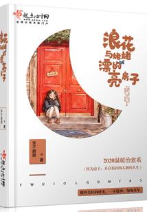 仙珠录
