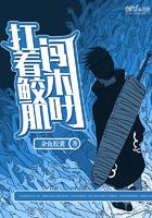 修斯的救赎