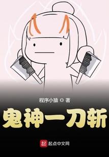 两界成魔