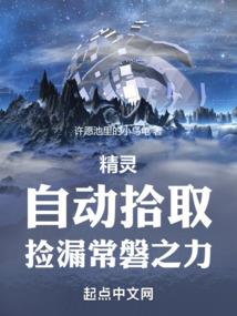 废柴要逆天：我回异界