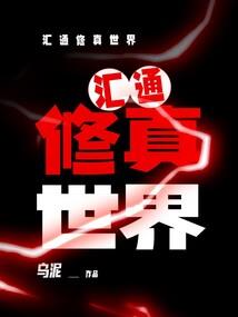 凡人的冷笑