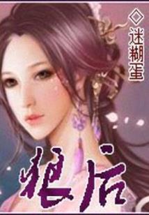 修真强少归都市