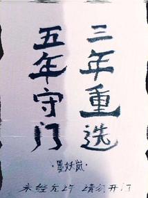 过于平凡的一生