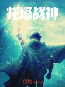 花夜夙为生