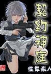 无尽愿望
