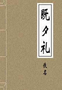 武林耻辱