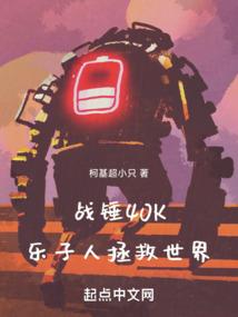 来自修真界的狂徒