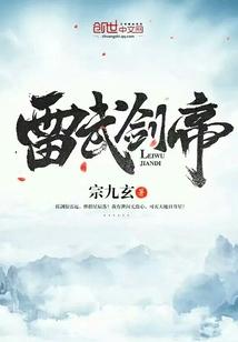 公子，带我回家