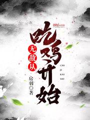 笛仙传
