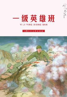 三惢人
