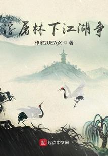 丞相大人等等我