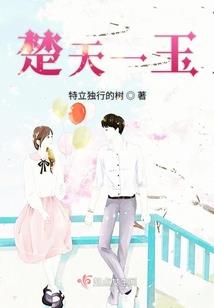 我愿事与人为