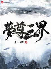 威灵仙山唐萱萱