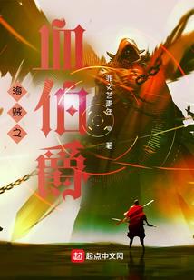 烛照馆事件