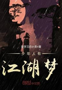 时尚圈闯入者