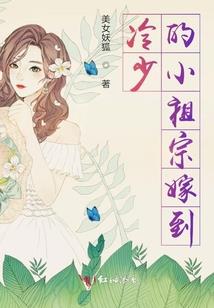 我的姐姐是校花