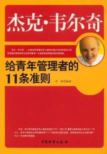重创人生