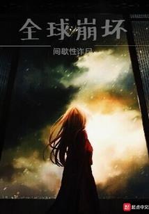 奈何桥畔无草生