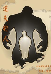 诸天漫游之证