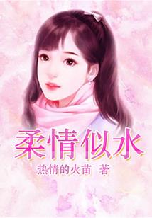 这次冒险从不回头