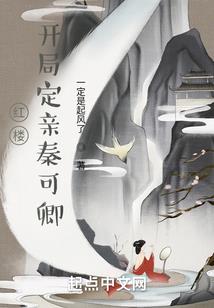 处处留意的王者