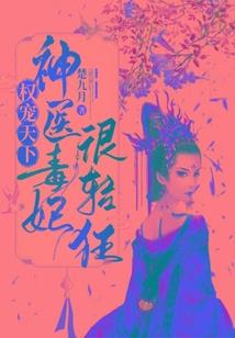 丫头许你来世今生要不要