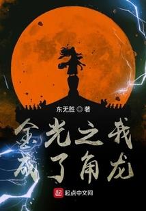 重生火影之苍月神临