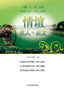 雾村之绿幽古木