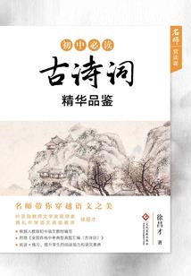 修仙公子凡世生活录