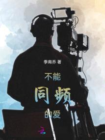 炎烬轮回
