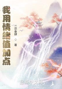 妖都异闻录