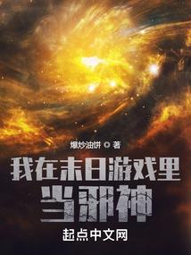 封世之女之为你拯救苍生