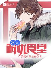 梦江湖，江湖梦