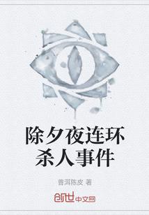 漫漫杀生路